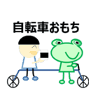 ケロちゃんスタンプ（個別スタンプ：40）
