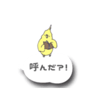 吹き出しインコ（個別スタンプ：5）