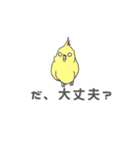 吹き出しインコ（個別スタンプ：39）