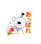 ちびくま江戸へ行く（個別スタンプ：1）