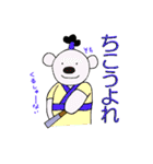 ちびくま江戸へ行く（個別スタンプ：3）