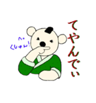 ちびくま江戸へ行く（個別スタンプ：4）
