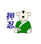 ちびくま江戸へ行く（個別スタンプ：6）