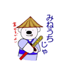 ちびくま江戸へ行く（個別スタンプ：7）