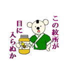 ちびくま江戸へ行く（個別スタンプ：10）