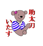 ちびくま江戸へ行く（個別スタンプ：13）