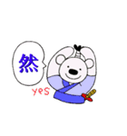 ちびくま江戸へ行く（個別スタンプ：22）