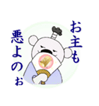 ちびくま江戸へ行く（個別スタンプ：30）