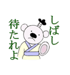ちびくま江戸へ行く（個別スタンプ：37）