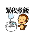 It's a monkey's request！(Chinese)（個別スタンプ：3）