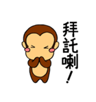 It's a monkey's request！(Chinese)（個別スタンプ：5）