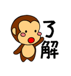 It's a monkey's request！(Chinese)（個別スタンプ：6）