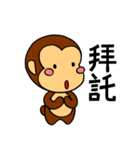 It's a monkey's request！(Chinese)（個別スタンプ：13）