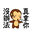 It's a monkey's request！(Chinese)（個別スタンプ：14）