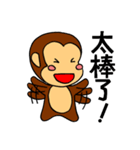 It's a monkey's request！(Chinese)（個別スタンプ：15）