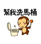 It's a monkey's request！(Chinese)（個別スタンプ：18）