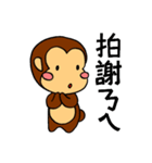 It's a monkey's request！(Chinese)（個別スタンプ：24）