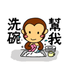 It's a monkey's request！(Chinese)（個別スタンプ：26）