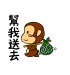 It's a monkey's request！(Chinese)（個別スタンプ：33）