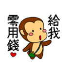 It's a monkey's request！(Chinese)（個別スタンプ：34）