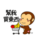 It's a monkey's request！(Chinese)（個別スタンプ：36）