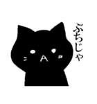 とりあず黒猫で広島弁（個別スタンプ：2）