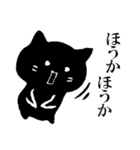 とりあず黒猫で広島弁（個別スタンプ：7）