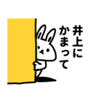 井上さんが使うスタンプ（個別スタンプ：30）