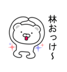 林さんへ（個別スタンプ：5）