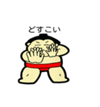 お相撲さんの日常生活。第二弾（個別スタンプ：19）