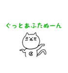 あいさつ！でべそなネコ（個別スタンプ：17）