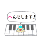 ピアノでおしゃべり2（個別スタンプ：23）