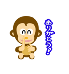 お猿のマー君（個別スタンプ：2）