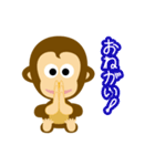 お猿のマー君（個別スタンプ：8）