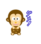 お猿のマー君（個別スタンプ：14）