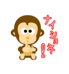 お猿のマー君（個別スタンプ：18）