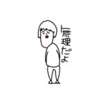 マイナスな僕等（個別スタンプ：5）