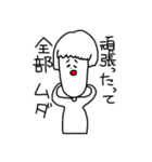 マイナスな僕等（個別スタンプ：10）
