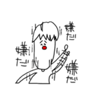 マイナスな僕等（個別スタンプ：14）