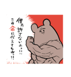 森のくまさん（個別スタンプ：20）