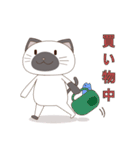 シャムにゃん（個別スタンプ：4）