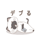 シャムにゃん（個別スタンプ：8）