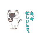 シャムにゃん（個別スタンプ：10）