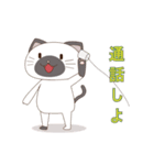 シャムにゃん（個別スタンプ：20）