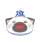 シャムにゃん（個別スタンプ：30）