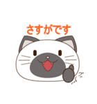 シャムにゃん（個別スタンプ：32）