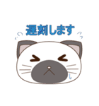 シャムにゃん（個別スタンプ：33）