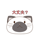 シャムにゃん（個別スタンプ：35）