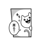 コマのなかのネコ（個別スタンプ：1）