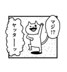 コマのなかのネコ（個別スタンプ：10）